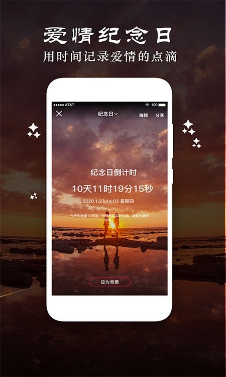 时光纪念计划