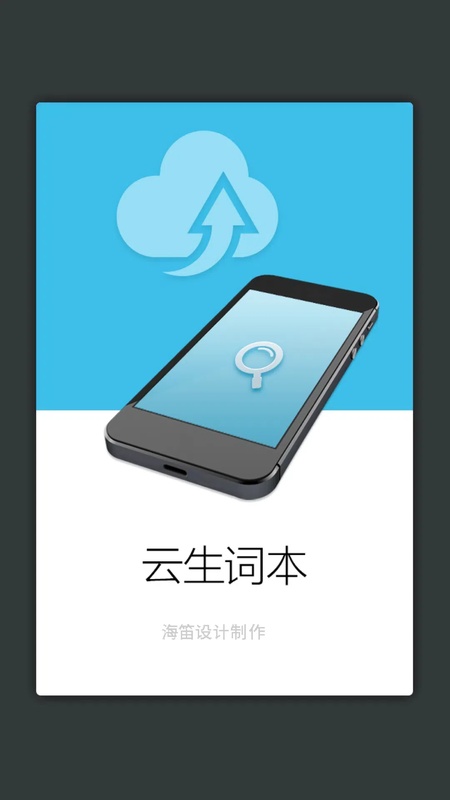 现代汉语词典