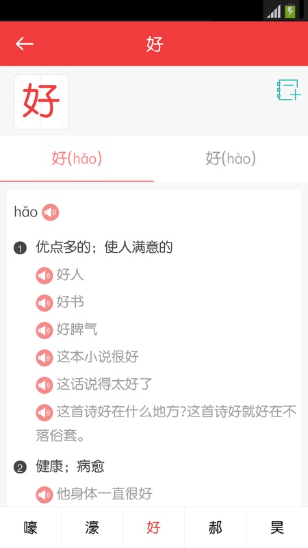 现代汉语词典