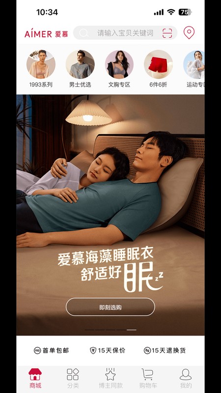 爱慕