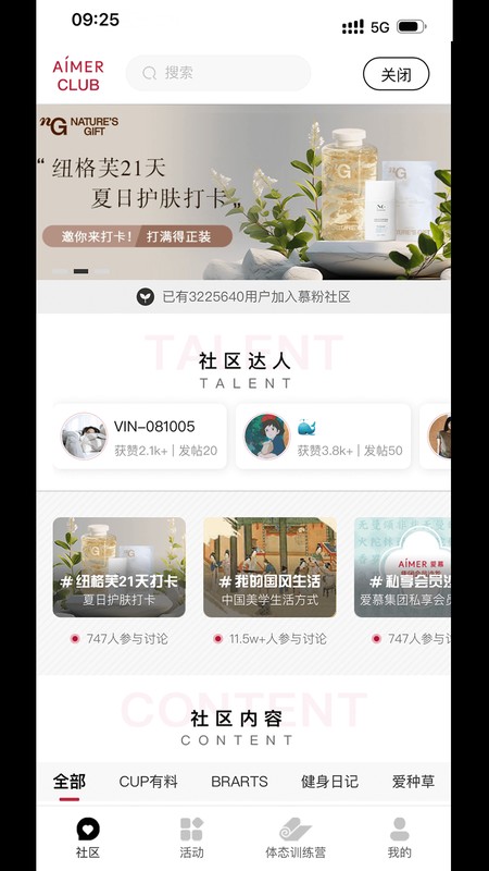 爱慕