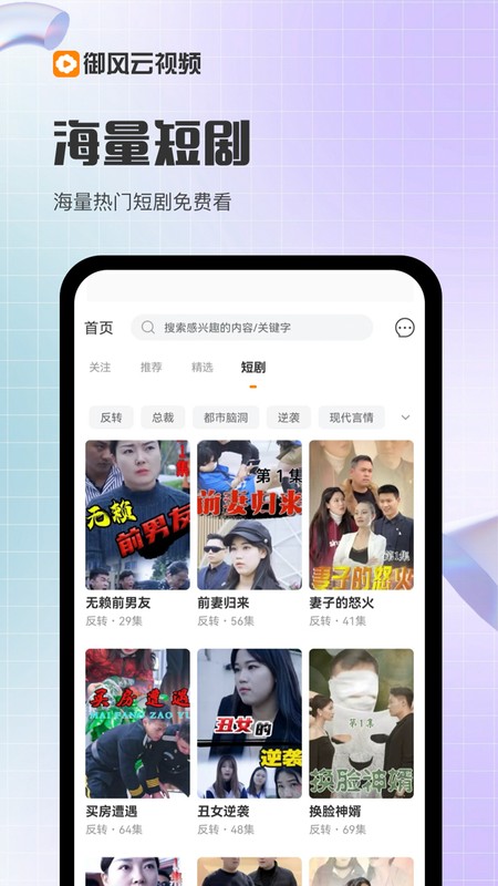 御风云视频