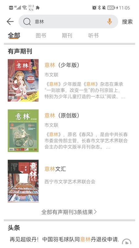 博看书苑