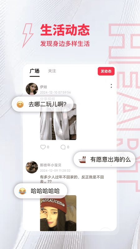 趣爱约
