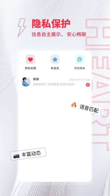 趣爱约
