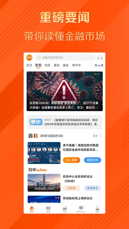 券中社