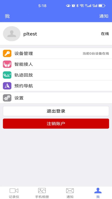 车车助手