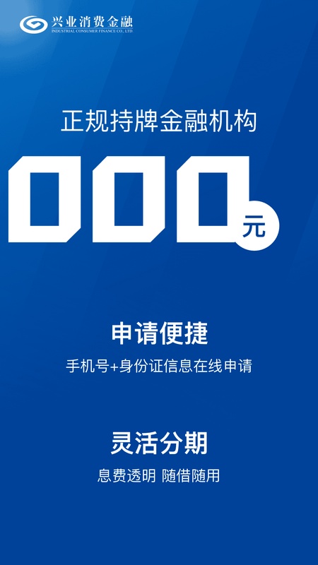 兴惠民