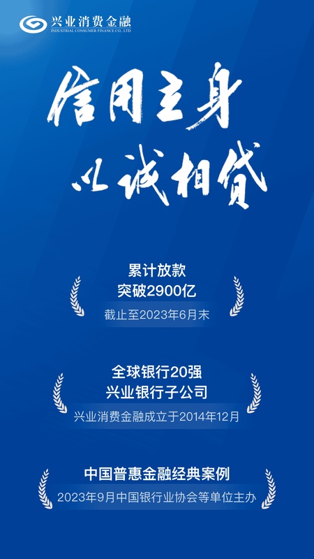 兴惠民