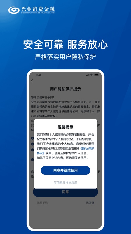 兴惠民