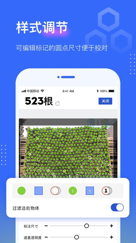 点数相机
