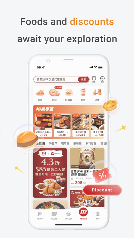 澳門通
