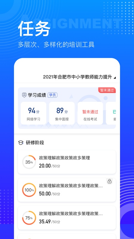 研修宝学员端