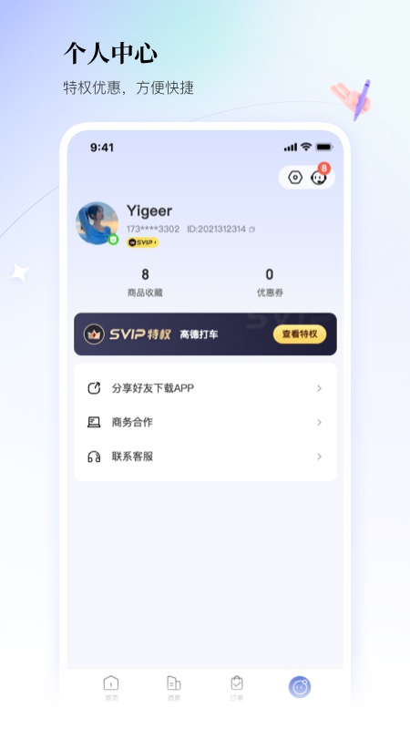 联联周边游