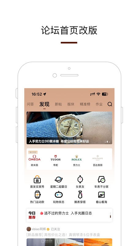 腕表之家