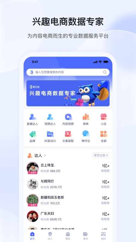 考古加