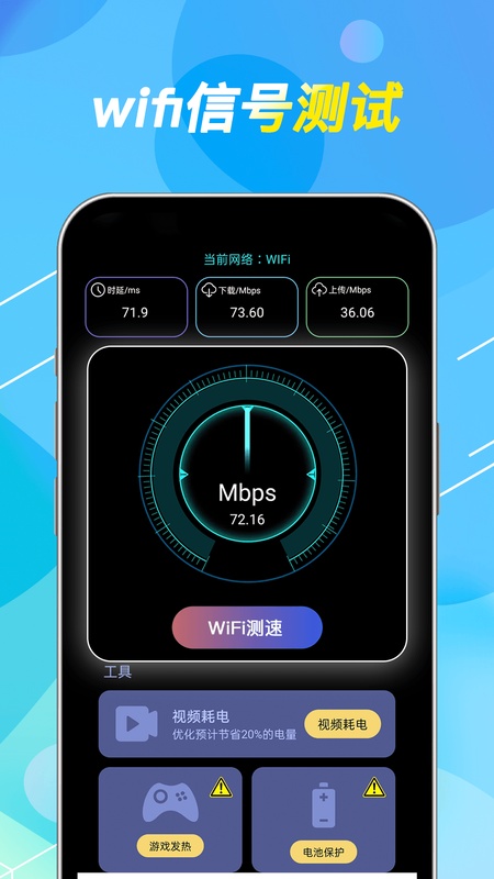 WiFi钥匙免费