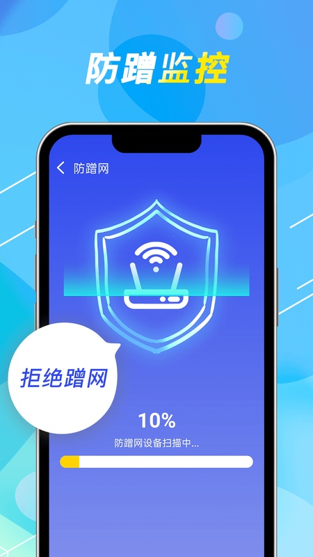WiFi钥匙免费