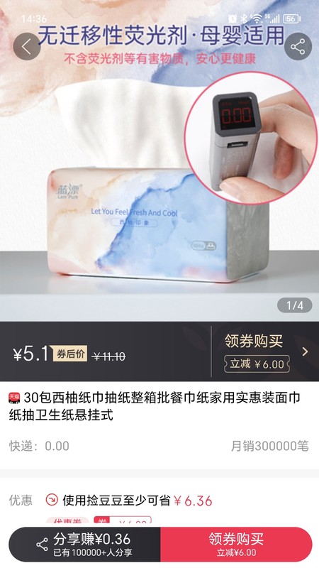 捡豆豆