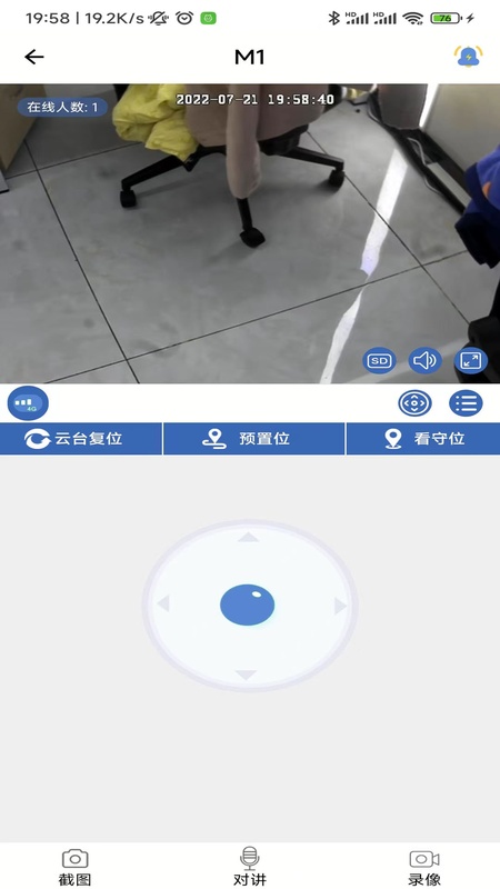 Smaint Pro