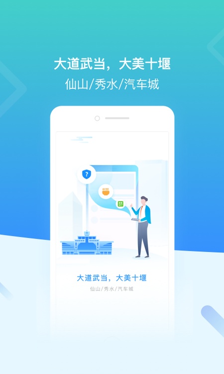 i武当