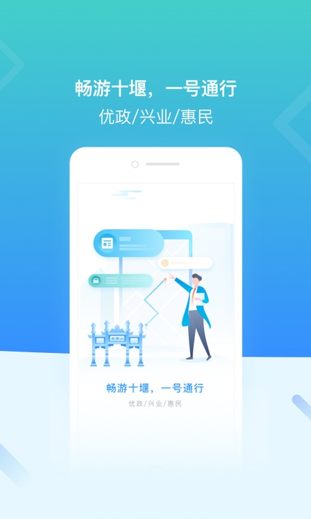 i武当