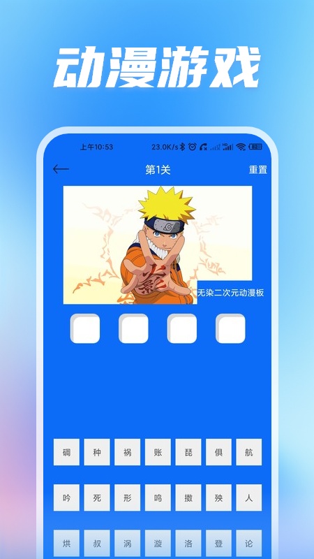 无染二次元