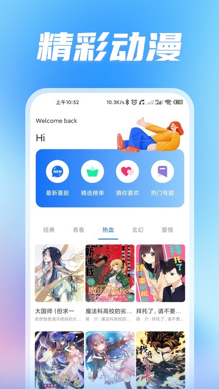 无染二次元