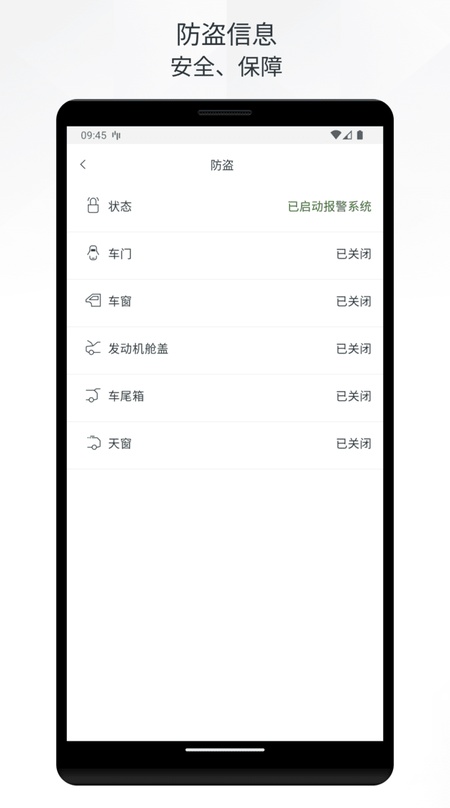 路虎智能驭领远程遥控