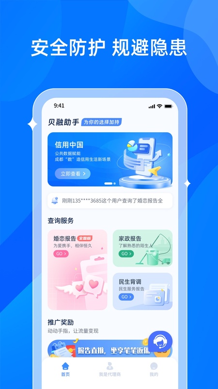 贝融助手