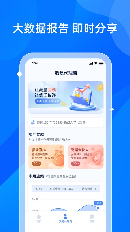 贝融助手
