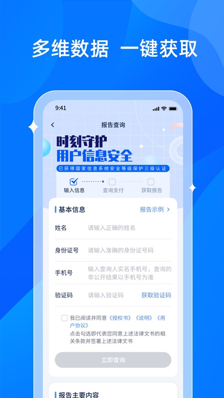 贝融助手