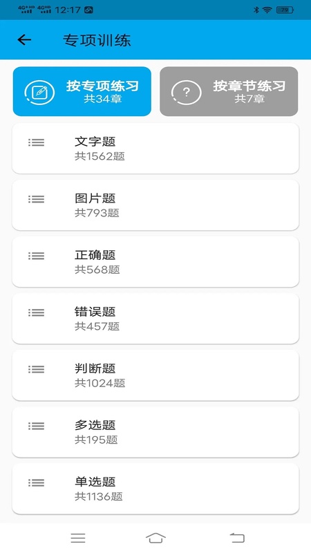 驾校科目一科目四