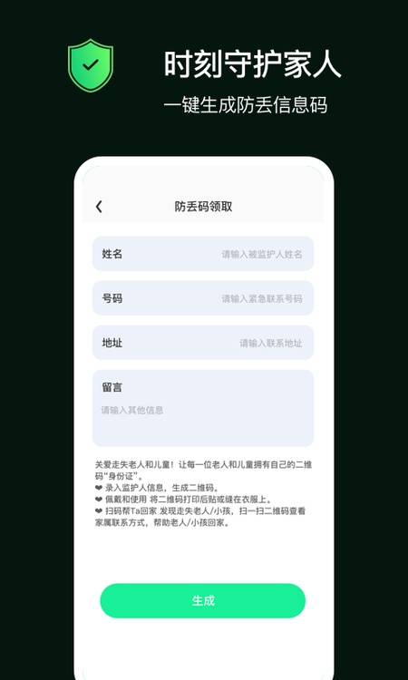 小雷达定位找人