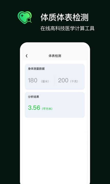 小雷达定位找人