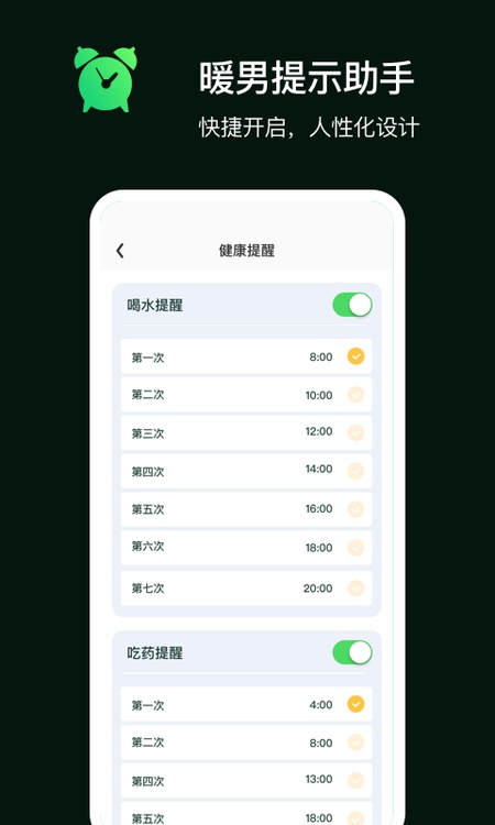 小雷达定位找人