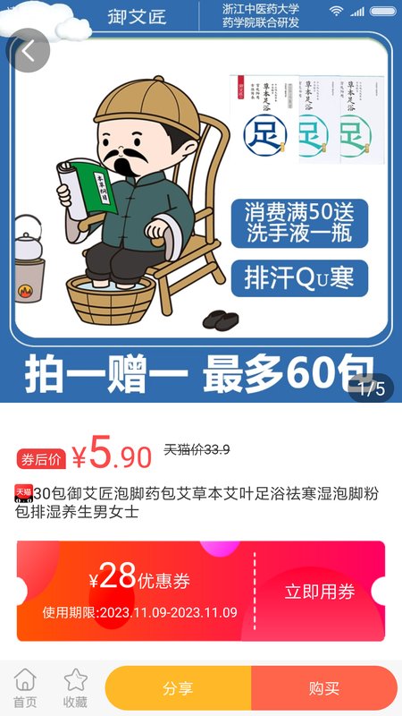猫客优选