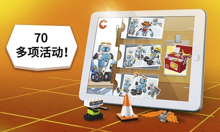 乐高BOOST