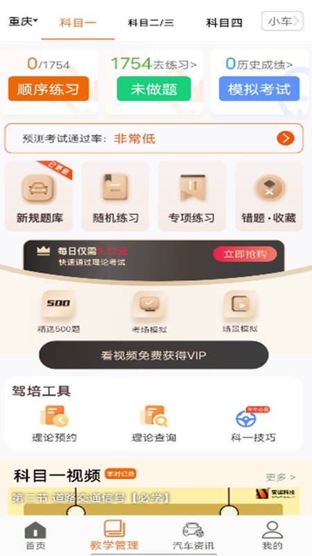 安安车生活