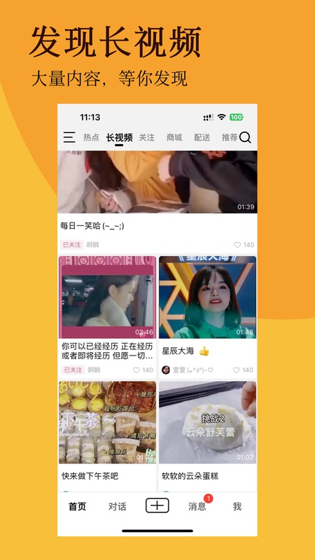 北抖