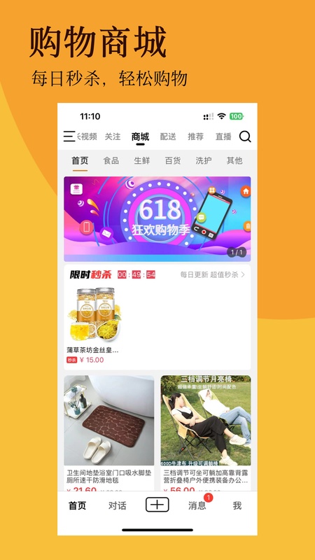 北抖