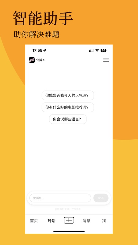 北抖