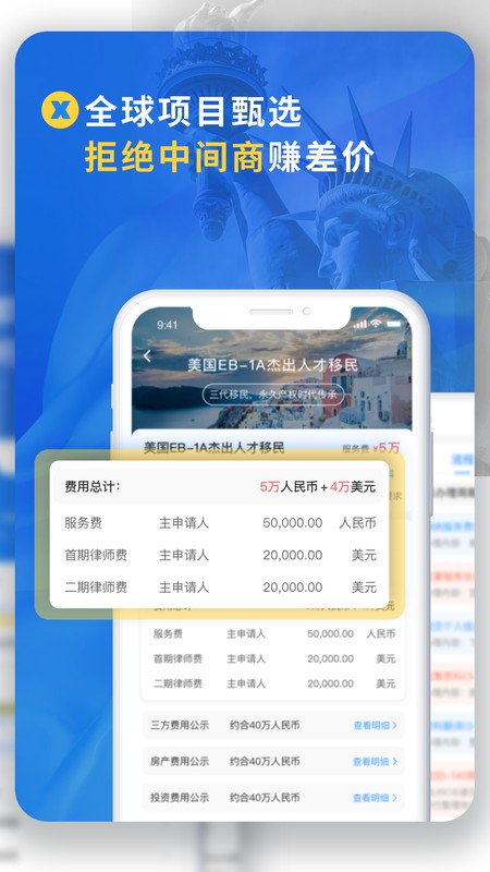 荣侨出国