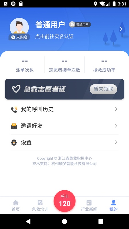 救在身边人人救