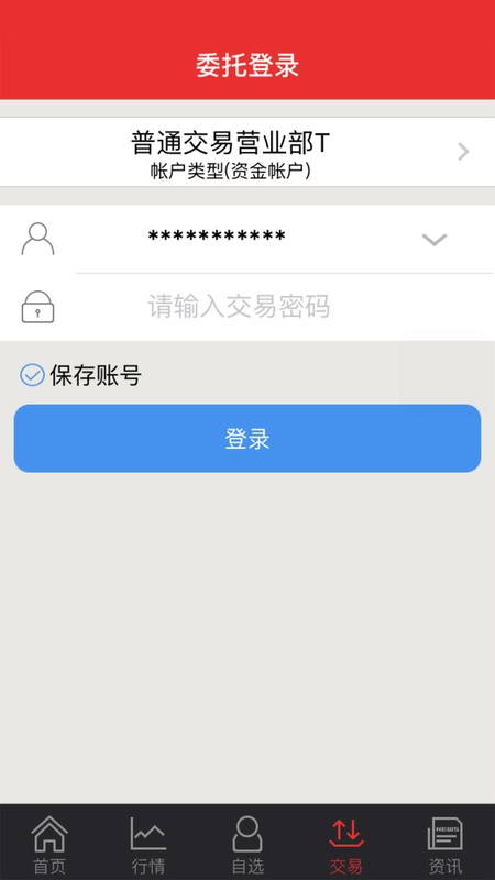 华源同花顺