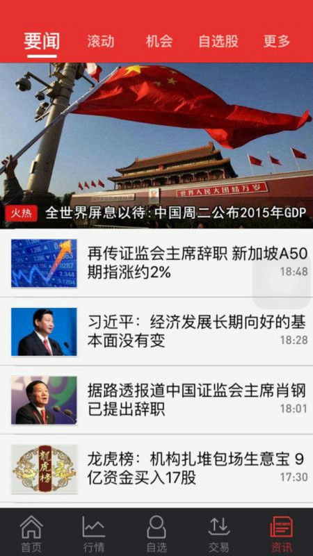 华源同花顺