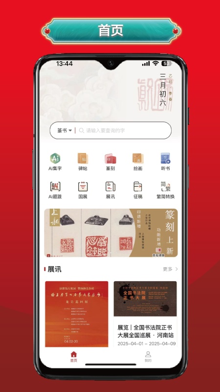 真观易书画