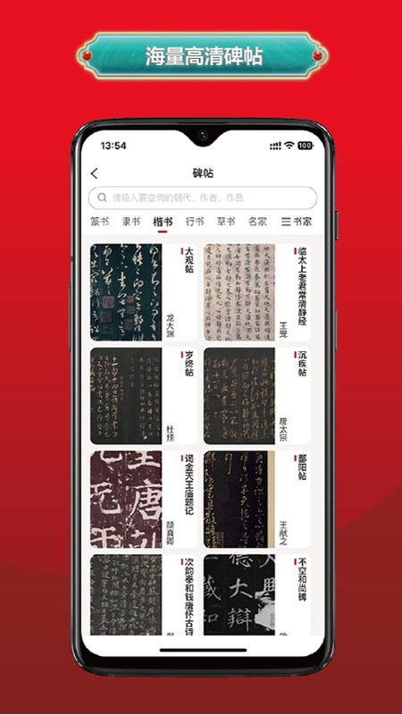 真观易书画