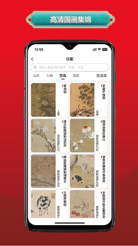 真观易书画