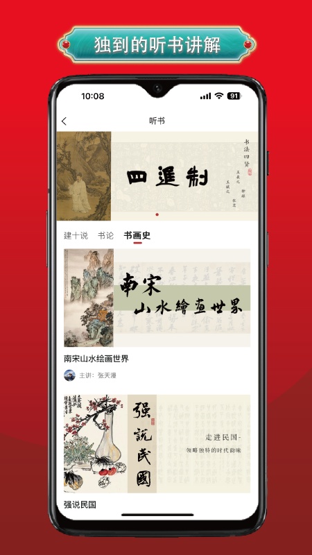 真观易书画